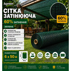 Сетка затеняющая Agreen 60% зеленая (Рулон 6х50) 
