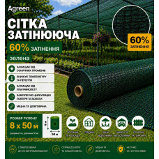 Сетка затеняющая Agreen 60% зеленая (Рулон 8х50) 