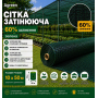 Сітка затіняюча Agreen 60% зелена (Рулон 10x50) 