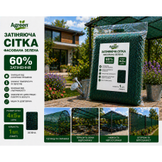 Сетка затеняющая Agreen 60% фасованная зеленая (Пакет 4х5)