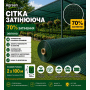 Сітка затіняюча Agreen 70% зелена (Рулон 2x100) 