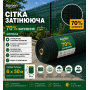 Сітка затіняюча Agreen 70% зелена (Рулон 6x50) 