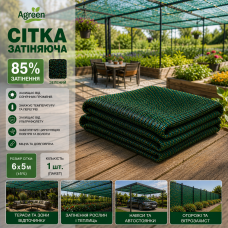 Сетка затеняющая Agreen 85% фасованная зеленая (Пакет 6х5)