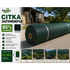 Сетка затеняющая Agreen 85% зеленая (Рулон 8х50)