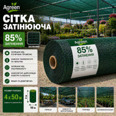 Сітка затіняюча Agreen 85% зелена (Рулон 4x50)