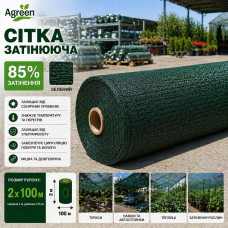 Сітка затіняюча Agreen 85% зелена (Рулон 2x100) 
