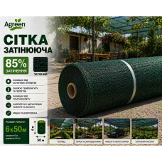 Сетка затеняющая Agreen 85% зеленая (Рулон 6х50)