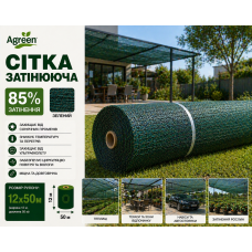 Сетка затеняющая Agreen 85% зеленая (Рулон 12х50)