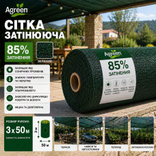 Сітка затіняюча Agreen 85% зелена (Рулон 3x50)