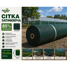 Сетка затеняющая Agreen 85% зеленая (Рулон 10х50)