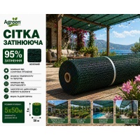 Сітка затіняюча Agreen 95% зелена (Рулон 5x50)