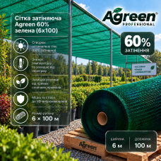 Сітка затіняюча Agreen 60% зелена (6x100) 