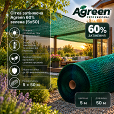 Сітка затіняюча Agreen 60% зелена (5x50) 