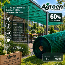 Сетка затеняющая Agreen 60% зеленая (4х100) 