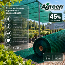 Сітка затіняюча Agreen 45% зелена (8x50) 