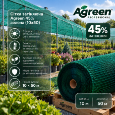 Сітка затіняюча Agreen 45% зелена (10x50) 