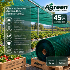 Сетка затеняющая Agreen 45% зеленая (12х50) 