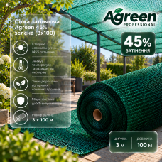 Сетка затеняющая Agreen 45% зеленая (3х100) 