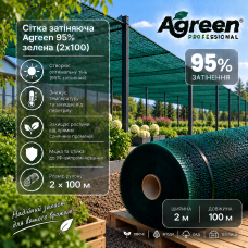 Сітка затіняюча Agreen 95% зелена (2x100)