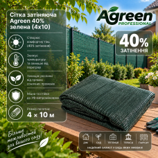 Сетка затеняющая Agreen 40% зеленая (4х10)