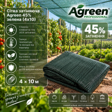 Сетка затеняющая Agreen 45% зеленая (4х10)