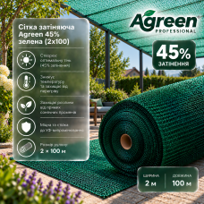 Сітка затіняюча Agreen 45% зелена (2х100) 