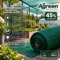 Сітка затіняюча Agreen 45% зелена (1х100) 