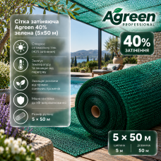 Сетка затеняющая Agreen 40% зеленая (5х50) 