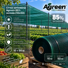 Сетка затеняющая Agreen 85% зеленая (10х50)
