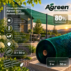 Сетка затеняющая Agreen 80% зеленая (3х50)