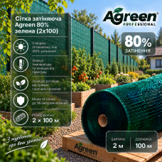 Сетка затеняющая Agreen 80% зеленая (2х100) 
