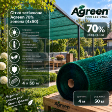 Сітка затіняюча Agreen 70% зелена (4x50) 