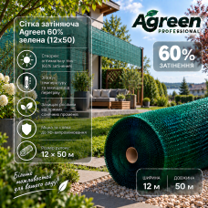 Сітка затіняюча Agreen 60% зелена (12x50) 