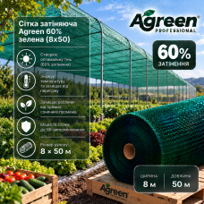 Сітка затіняюча Agreen 60% зелена (8x50) 