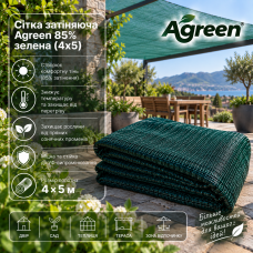 Сетка затеняющая Agreen 85% зеленая (4х5)