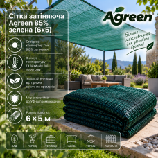 Сетка затеняющая Agreen 85% зеленая (6х5)