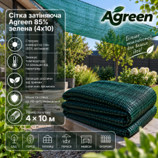 Сетка затеняющая Agreen 85% зеленая (4х10)