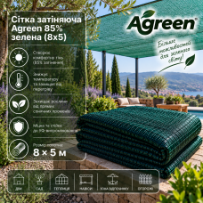 Сетка затеняющая Agreen 85% зеленая (8х5)