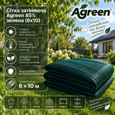 Сетка затеняющая Agreen 85% зеленая (6х10)