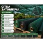 Сітка затіняюча в рулонах