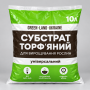 Торф'яний субстрат універсальний ГрінЛенд > Green-Land > 10 л