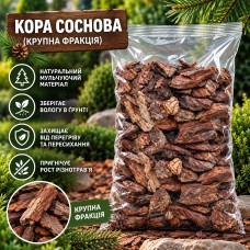 Кора сосновая (крупная фракция) Кора сосновая (крупная фракция)