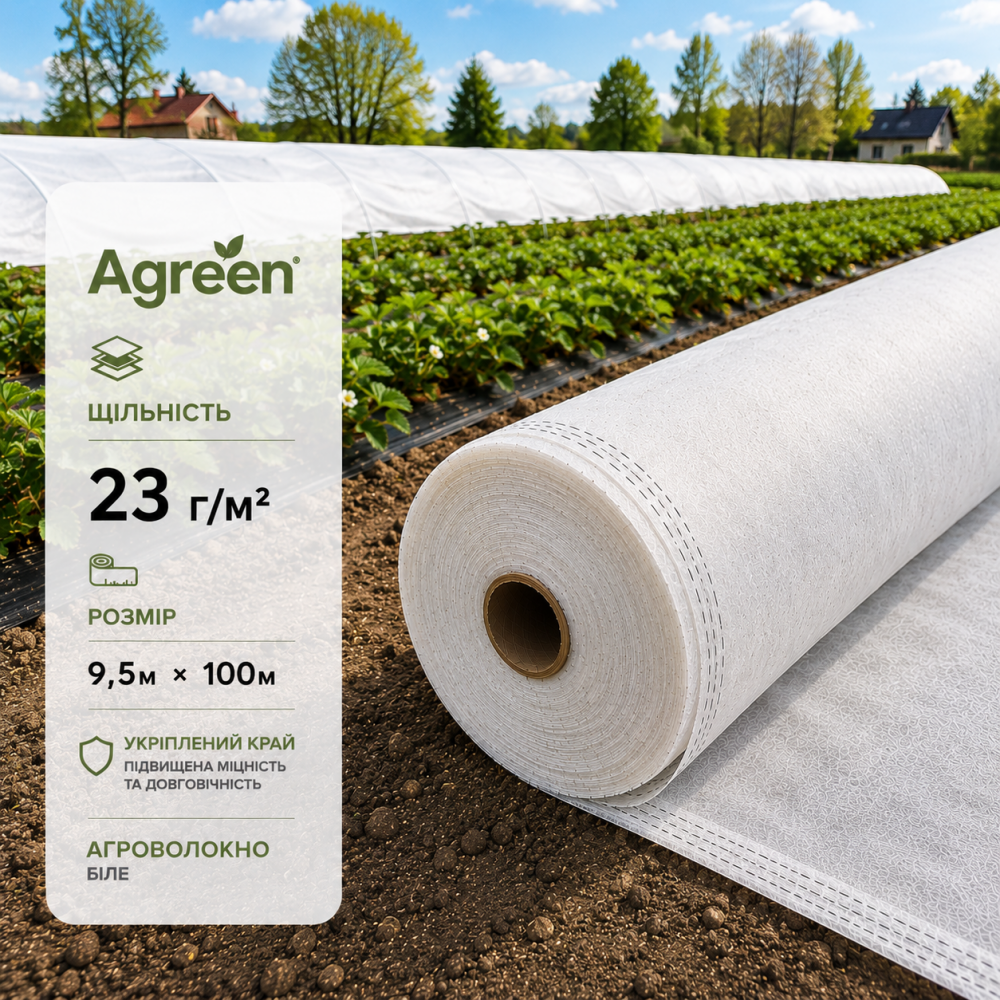 Агроволокно Agreen белое 23 г/м² (9.5 × 100 м) с укрепленным краем