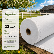 Агроволокно Agreen біле 23 г/м² (12.65×100 м) з укріпленим краєм