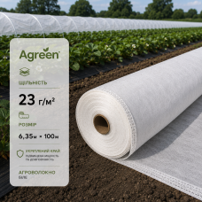 Агроволокно Agreen біле 23 г/м² (6.35×100м) з укріпленим краєм
