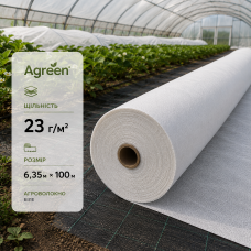 Агроволокно Agreen біле 23 г/м² (6.35м х 100м)