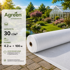 Агроволокно Agreen біле 30 г/м² (4.2м×100 м)