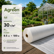 Агроволокно Agreen біле 30 г/м² (8.5м×100 м)