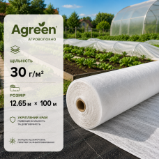 Агроволокно Agreen біле 30 г/м² (12.65м ×100 м)