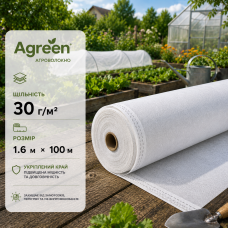 Агроволокно Agreen біле 30г/м² (1.6м ×100м)